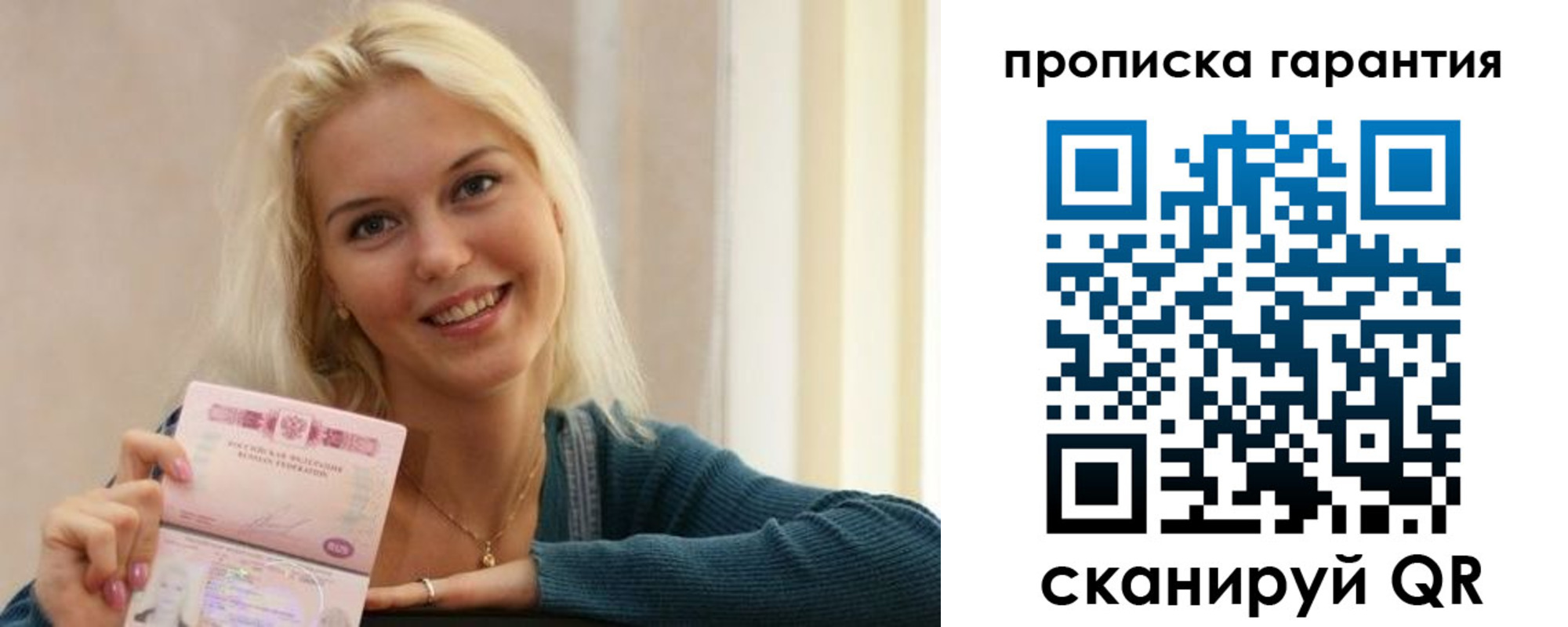 прописка для школы в Дорогобуже