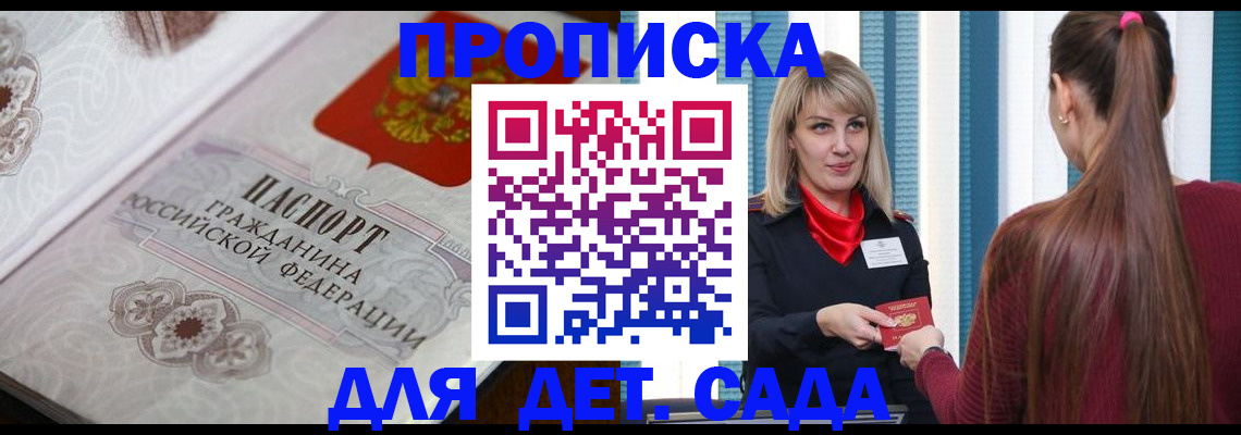 прописка регистрация в Дорогобуже
