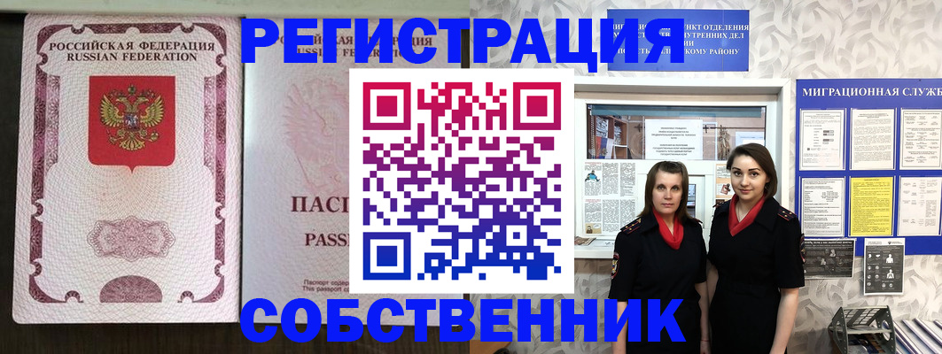 временная регистрация адрес в Дорогобуже