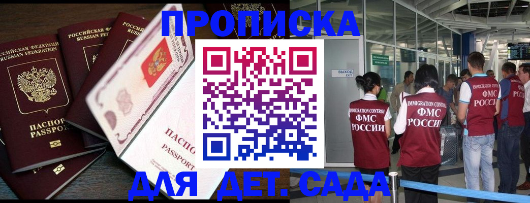 временная регистрация поиск в Дорогобуже